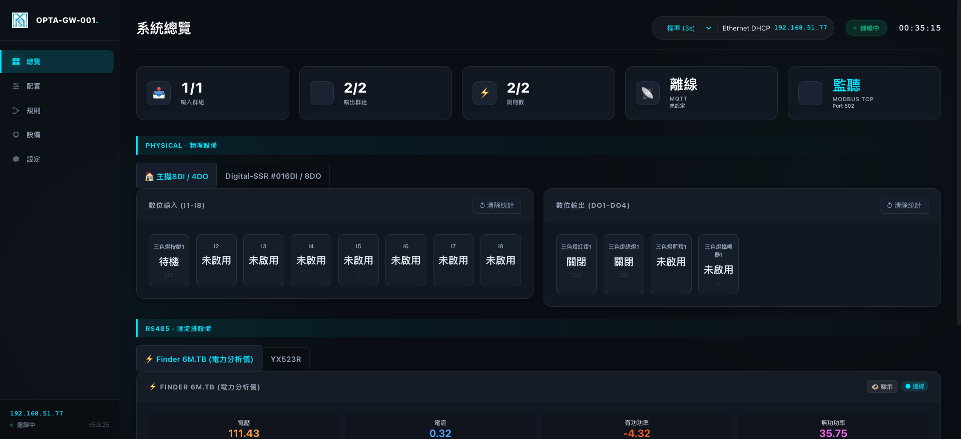 設定頁面 (Settings)